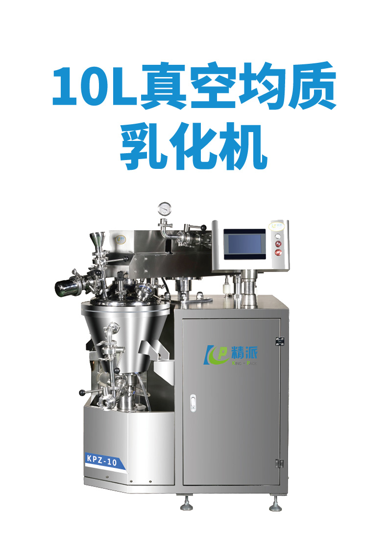 10l乳化機_01.jpg