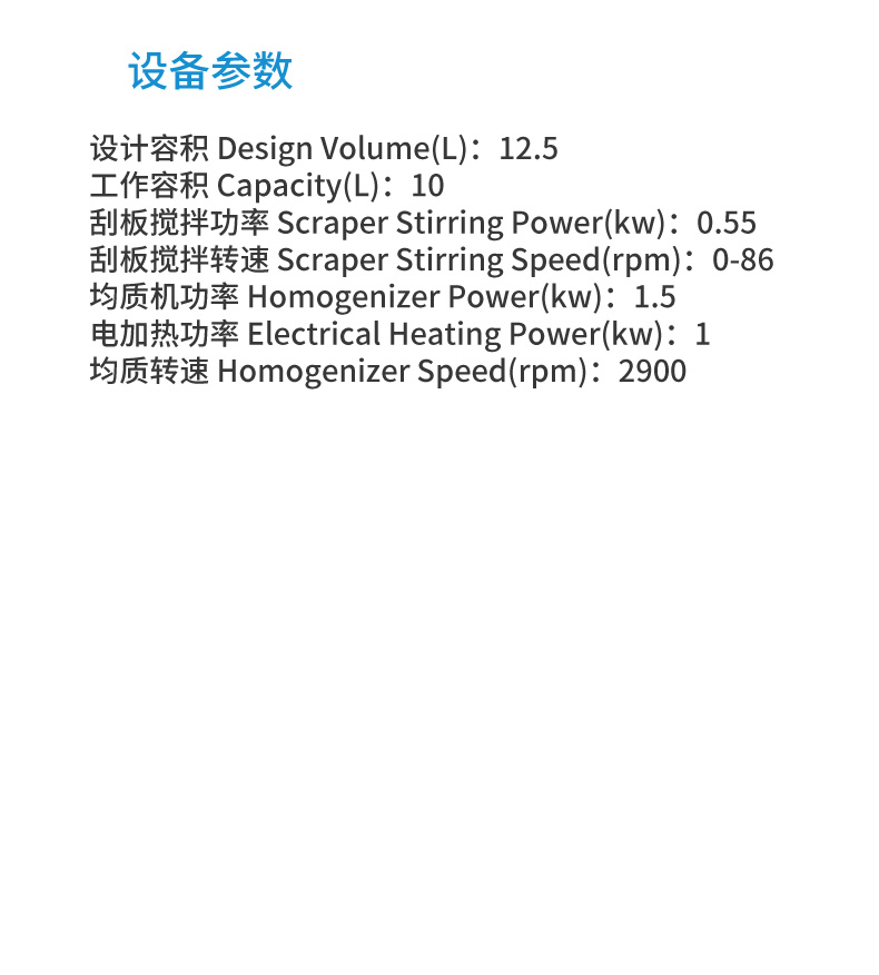 10l乳化機_03.jpg