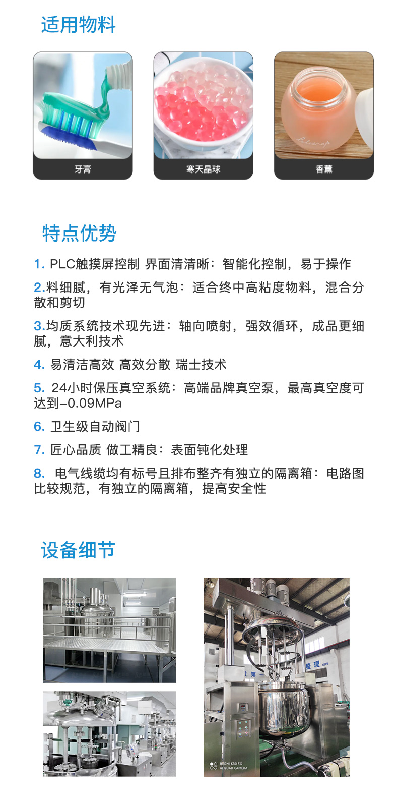 真空制膏機(jī)牙膏專(zhuān)用型_02.jpg